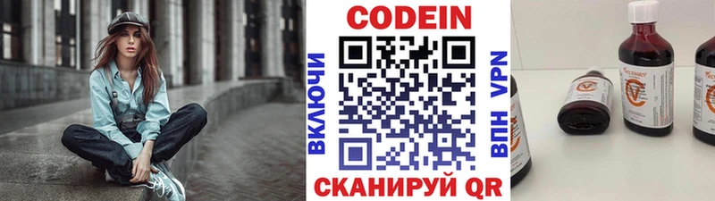 кракен онион Котово Кодеин напиток Lean (лин)