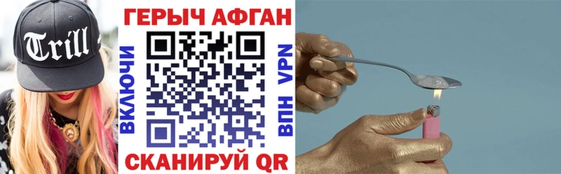 ГЕРОИН VHQ Котово
