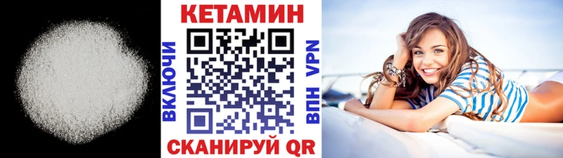 КЕТАМИН VHQ Котово