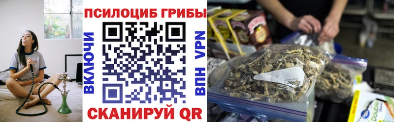 Галлюциногенные грибы MAGIC MUSHROOMS Котово